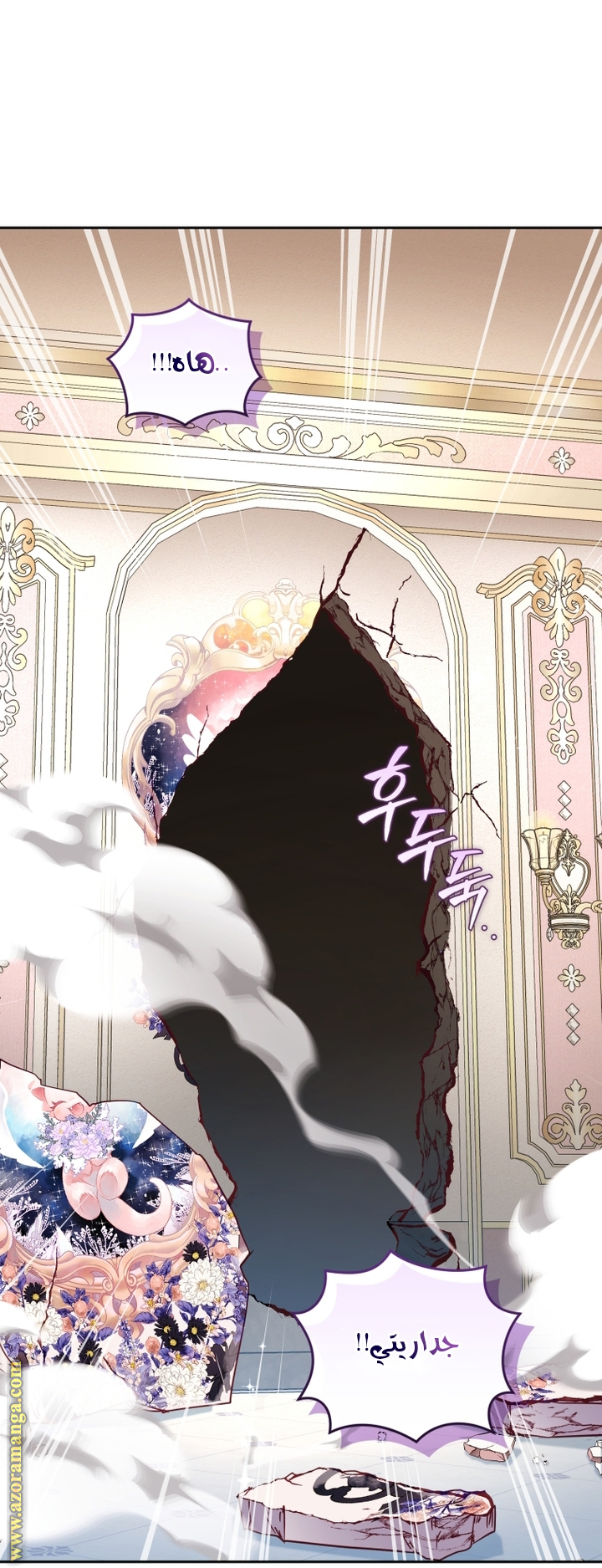 Read Raised by Villains AR Manga Online