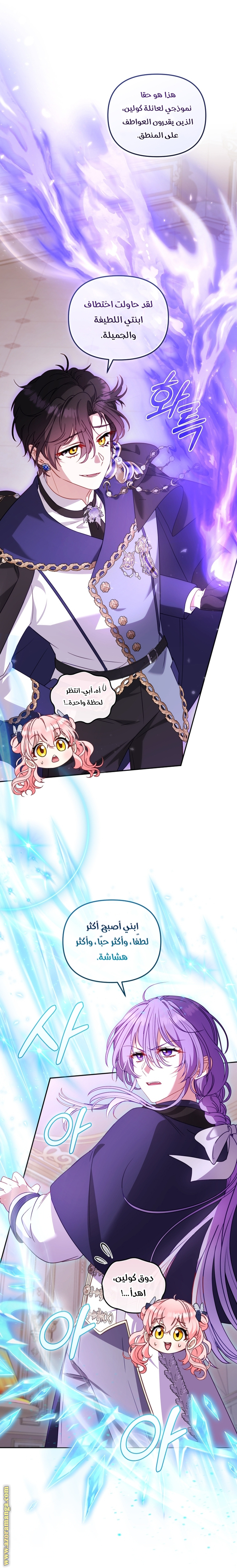 Read Raised by Villains AR Manga Online