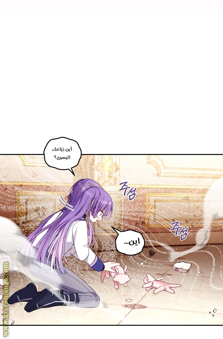 Read Raised by Villains AR Manga Online