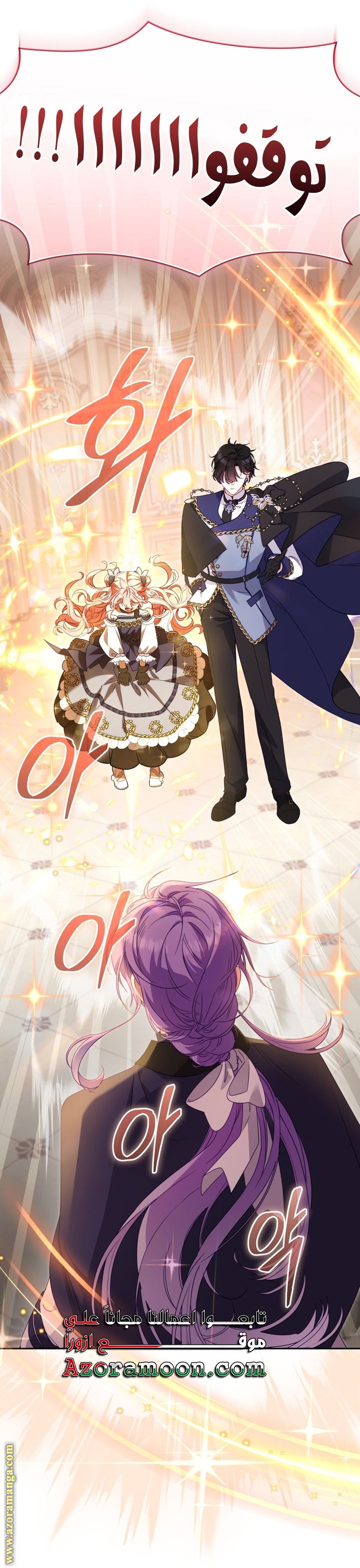 Read Raised by Villains AR Manga Online