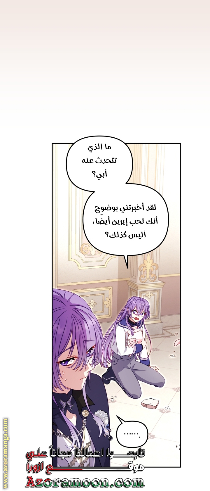 Read Raised by Villains AR Manga Online