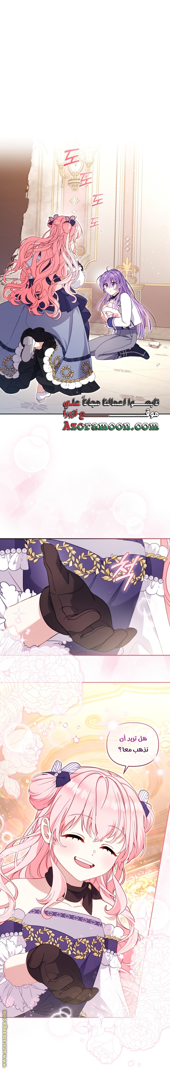 Read Raised by Villains AR Manga Online