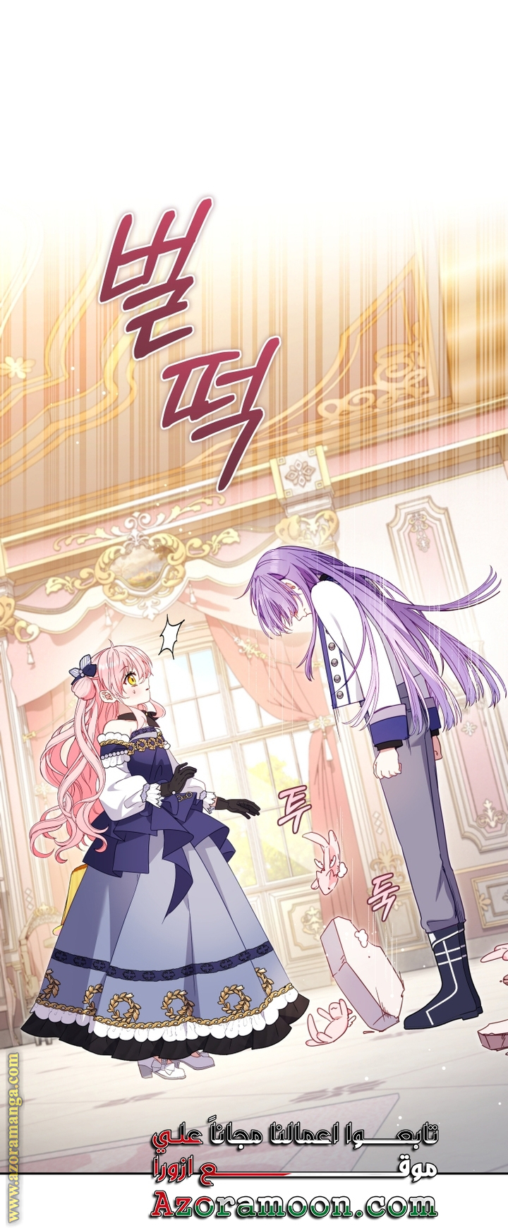 Read Raised by Villains AR Manga Online