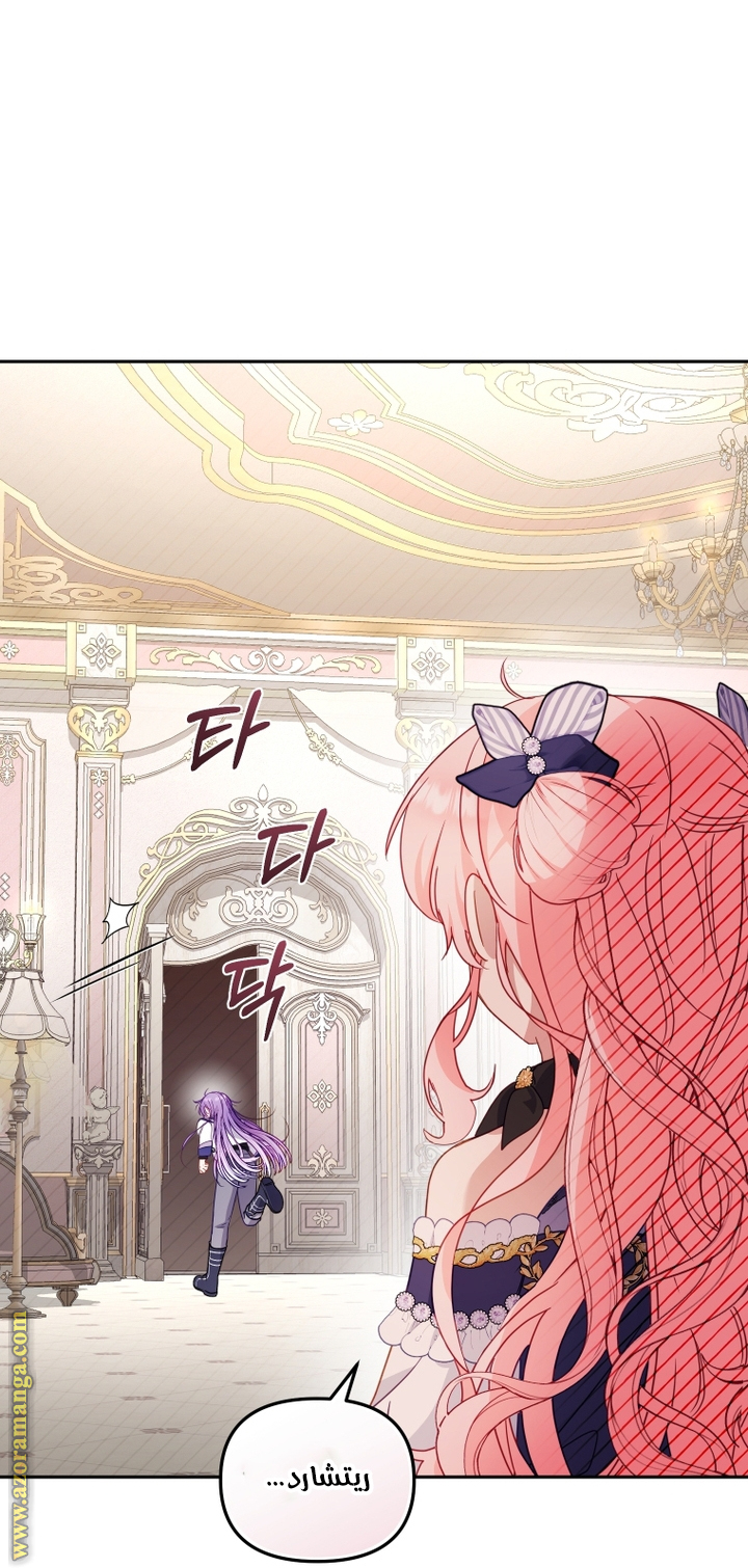 Read Raised by Villains AR Manga Online