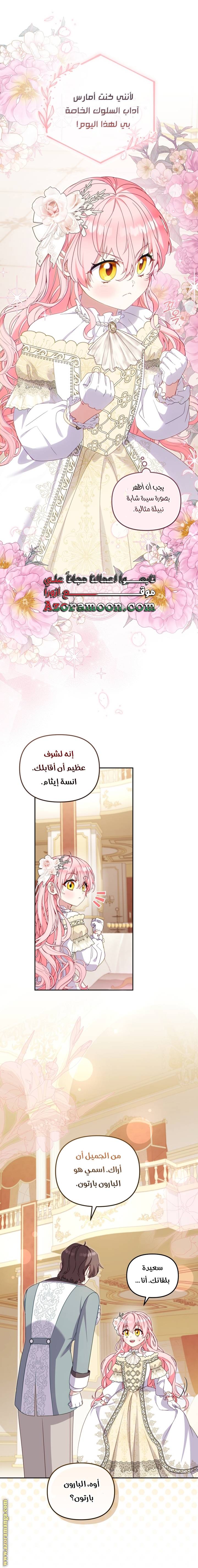 Read Raised by Villains AR Manga Online