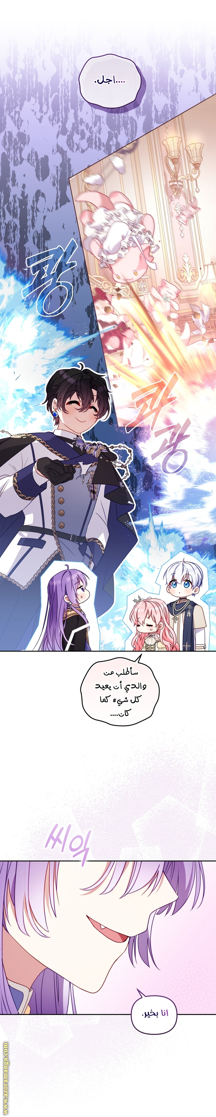 Read Raised by Villains AR Manga Online