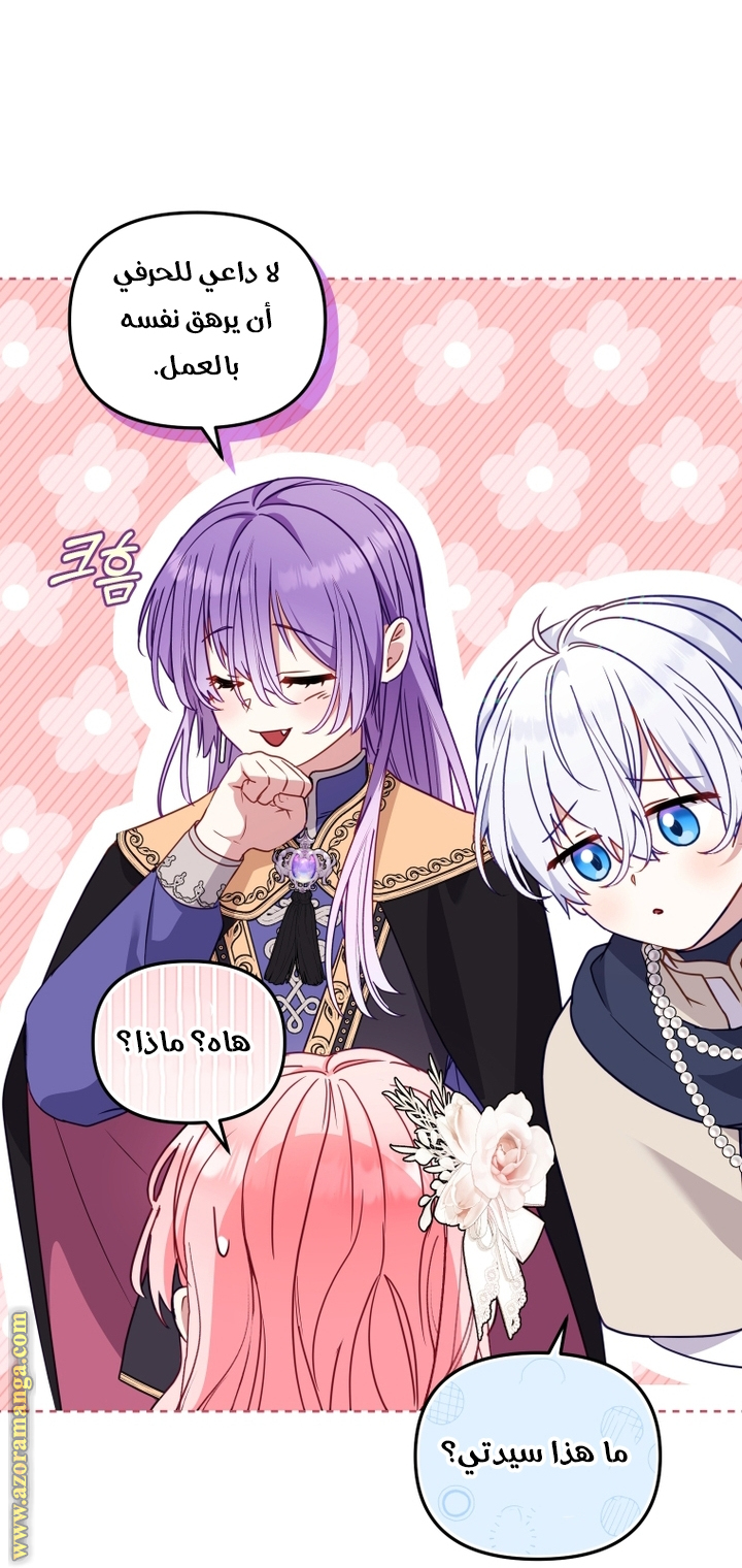 Read Raised by Villains AR Manga Online