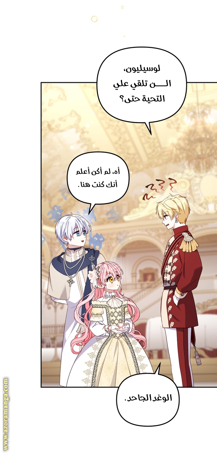 Read Raised by Villains AR Manga Online