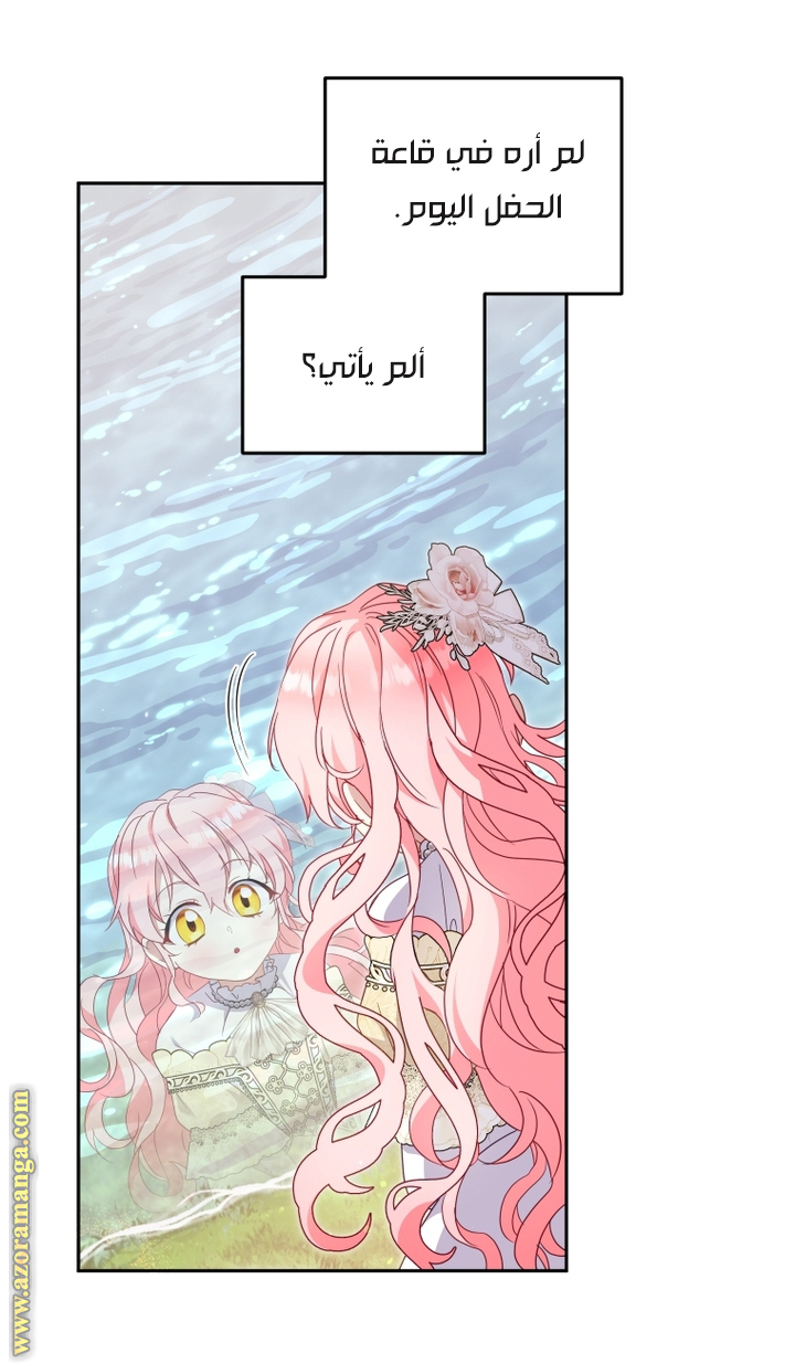 Read Raised by Villains AR Manga Online