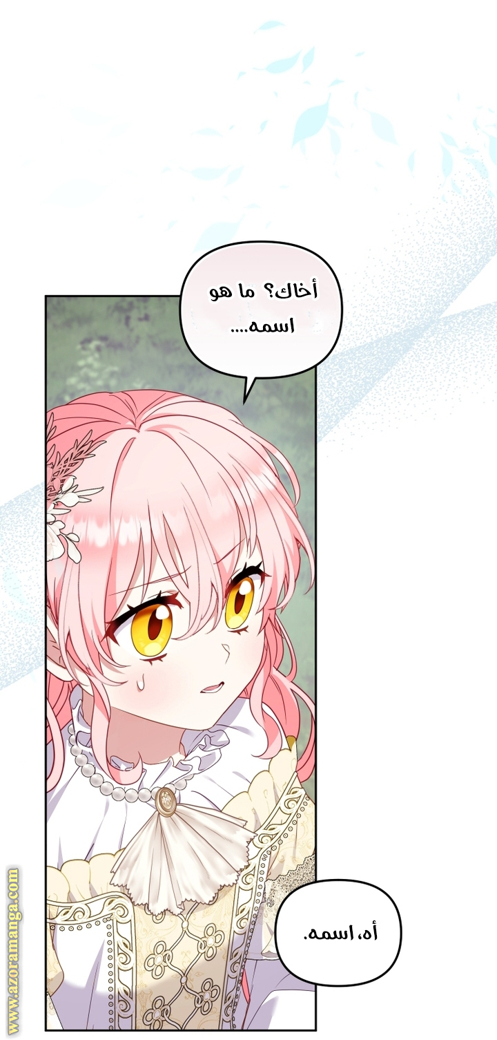 Read Raised by Villains AR Manga Online