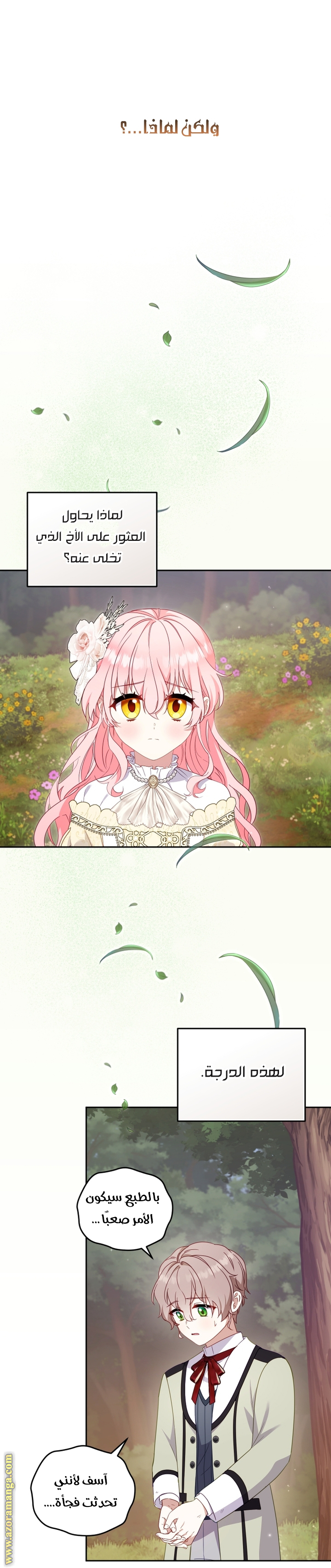 Read Raised by Villains AR Manga Online