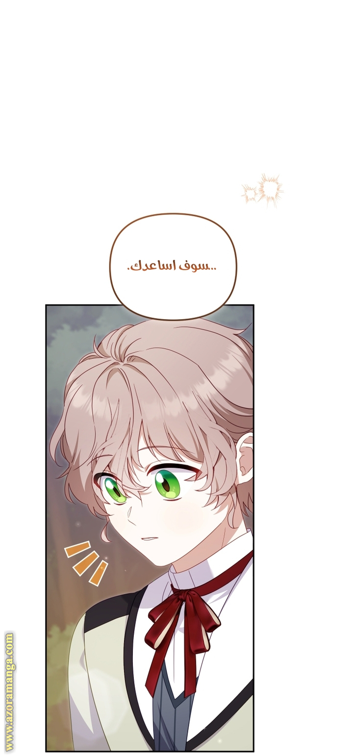 Read Raised by Villains AR Manga Online