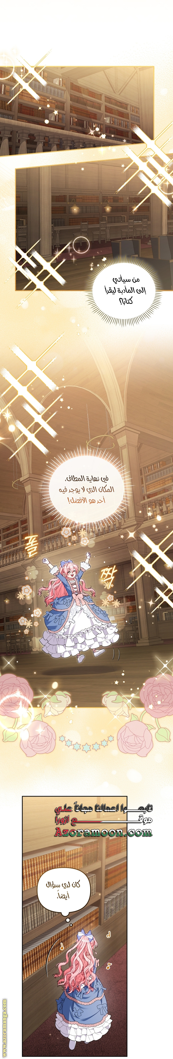 Read Raised by Villains AR Manga Online