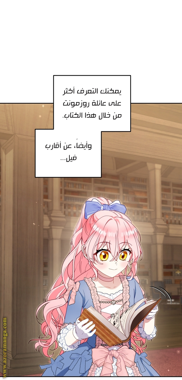 Read Raised by Villains AR Manga Online