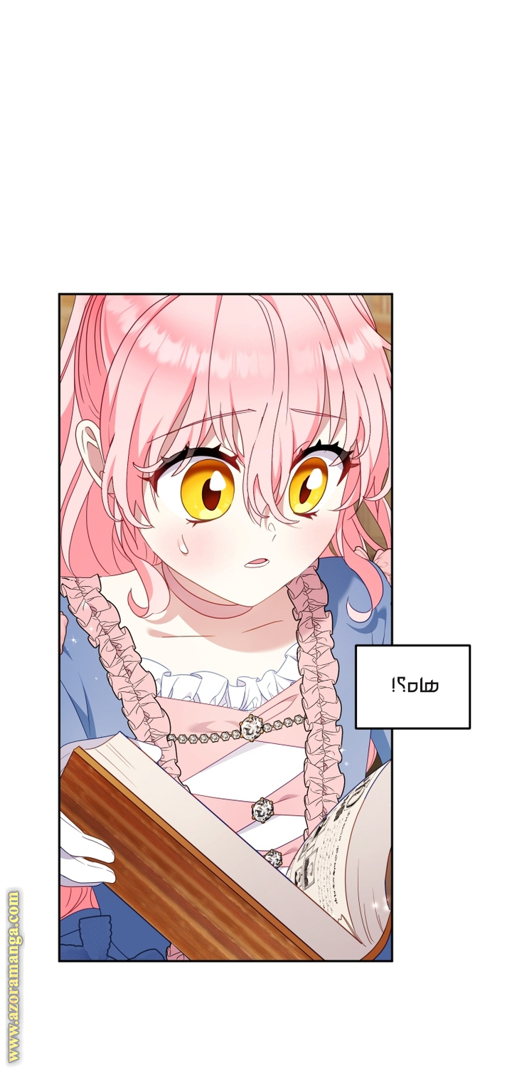 Read Raised by Villains AR Manga Online