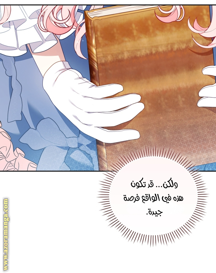 Read Raised by Villains AR Manga Online