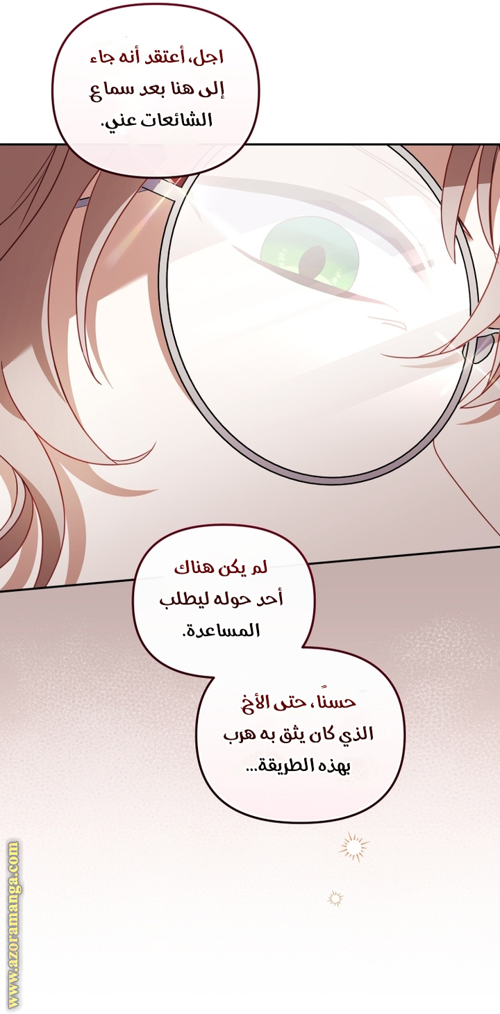 Read Raised by Villains AR Manga Online