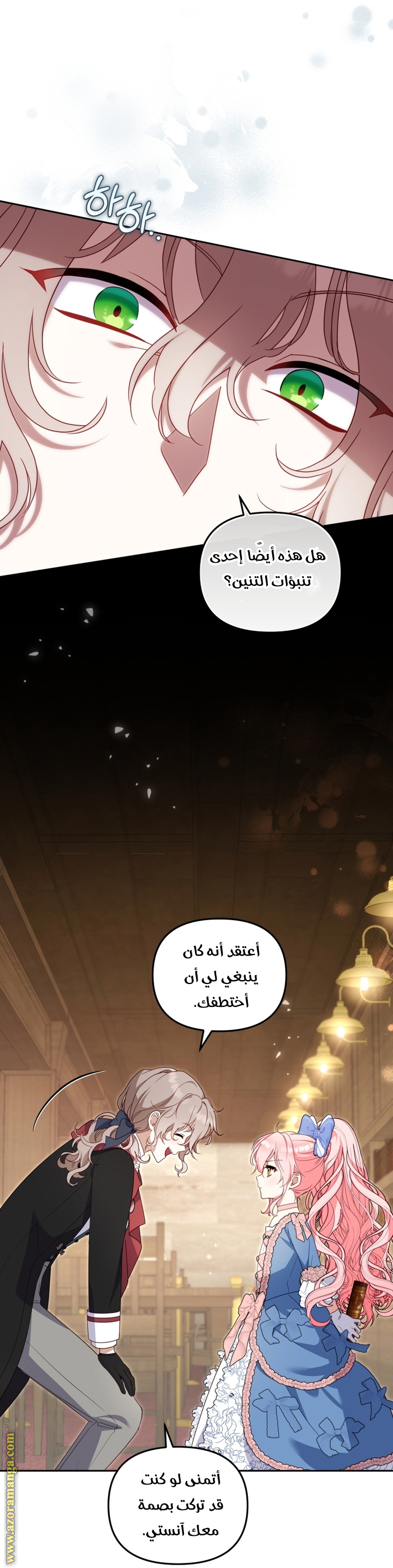 Read Raised by Villains AR Manga Online