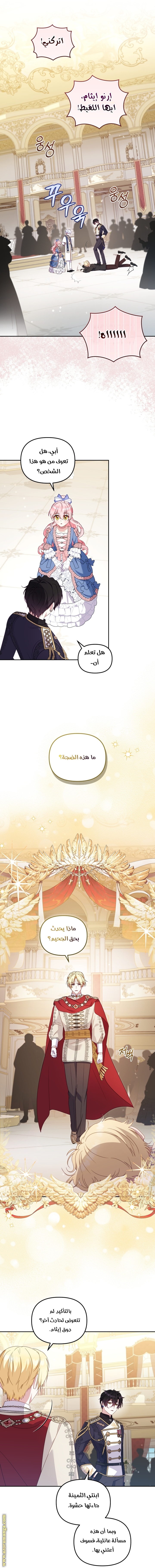 Read Raised by Villains AR Manga Online