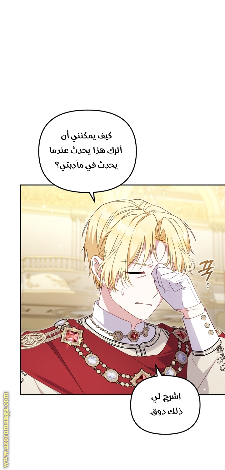 Read Raised by Villains AR Manga Online