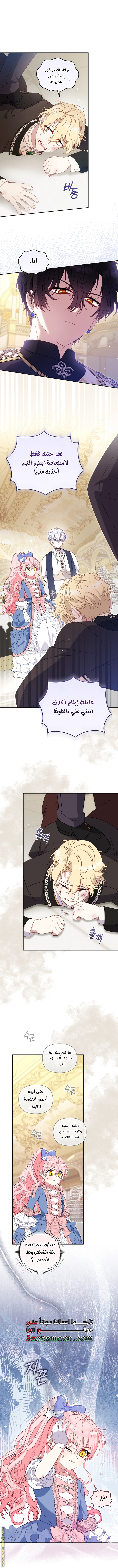 Read Raised by Villains AR Manga Online