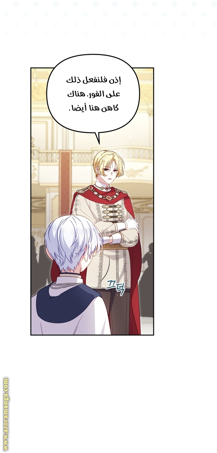 Read Raised by Villains AR Manga Online