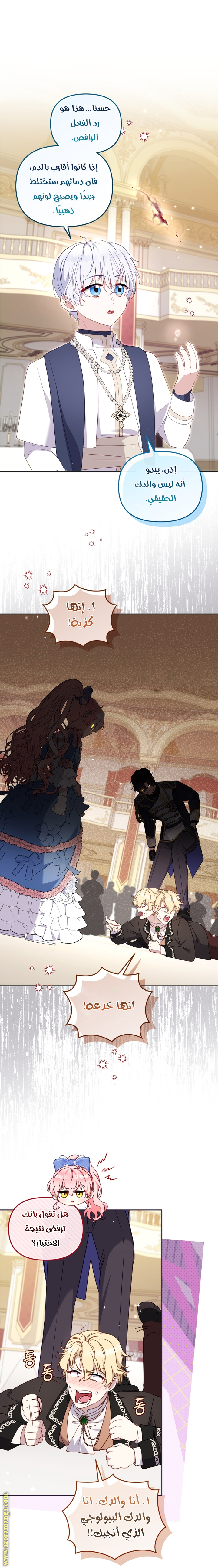 Read Raised by Villains AR Manga Online