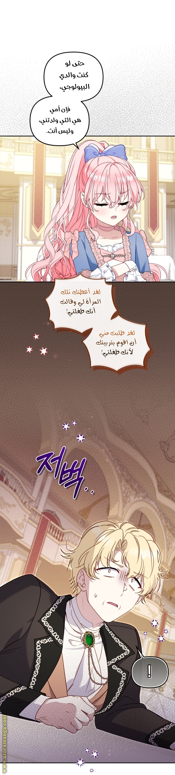 Read Raised by Villains AR Manga Online