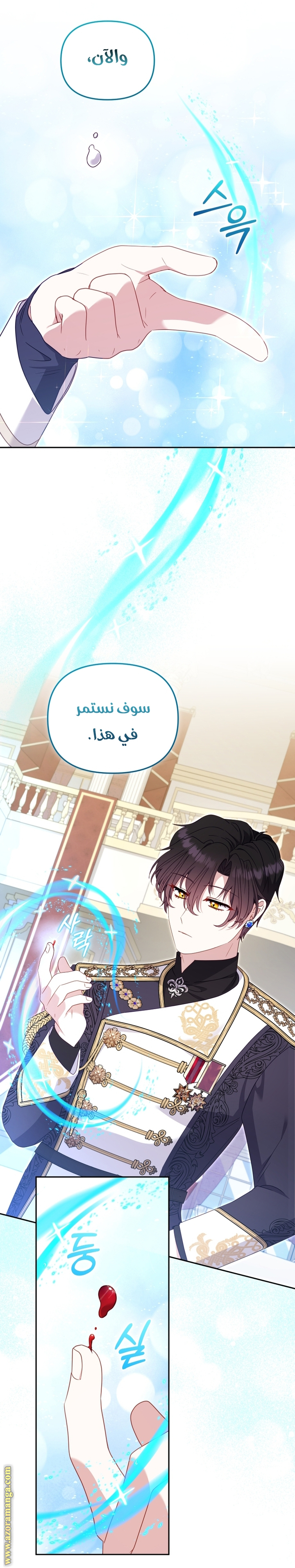 Read Raised by Villains AR Manga Online