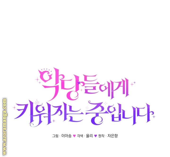 Read Raised by Villains AR Manga Online