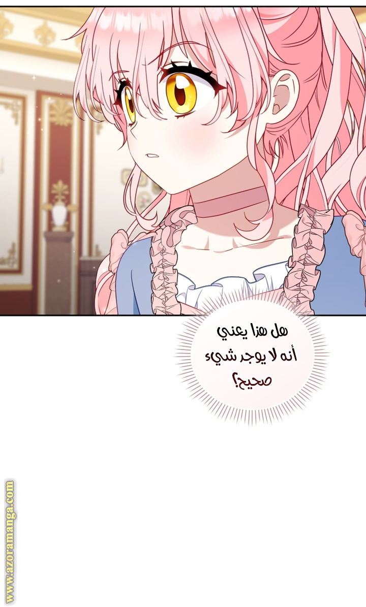 Read Raised by Villains AR Manga Online