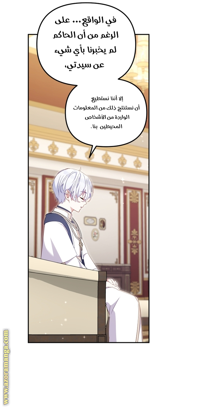 Read Raised by Villains AR Manga Online