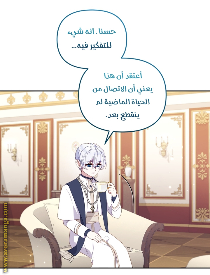 Read Raised by Villains AR Manga Online