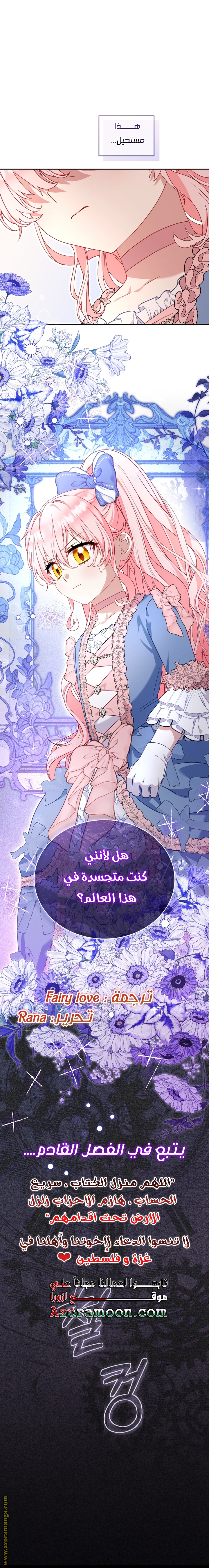 Read Raised by Villains AR Manga Online