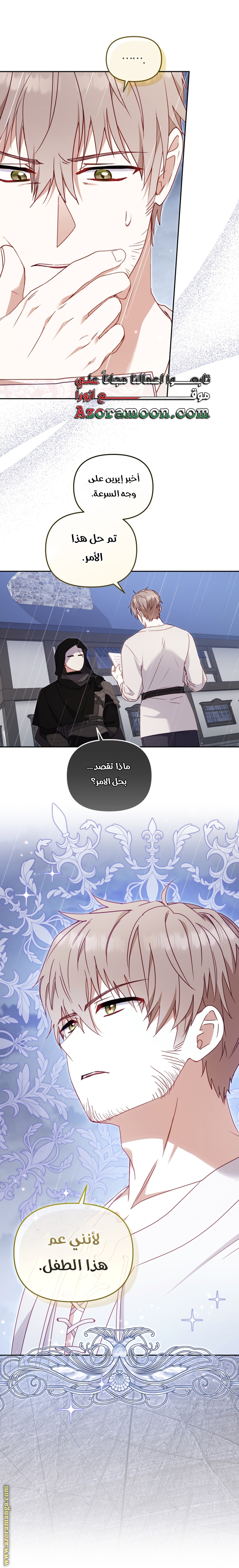 Read Raised by Villains AR Manga Online