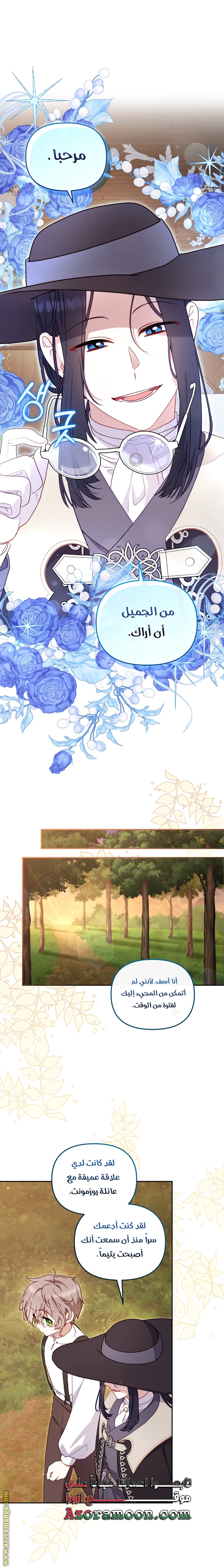 Read Raised by Villains AR Manga Online