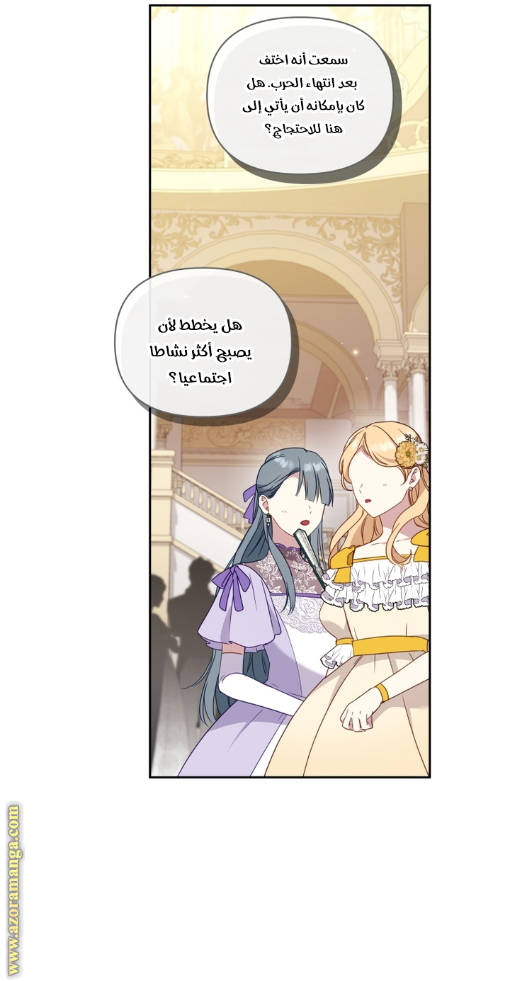 Read Raised by Villains AR Manga Online