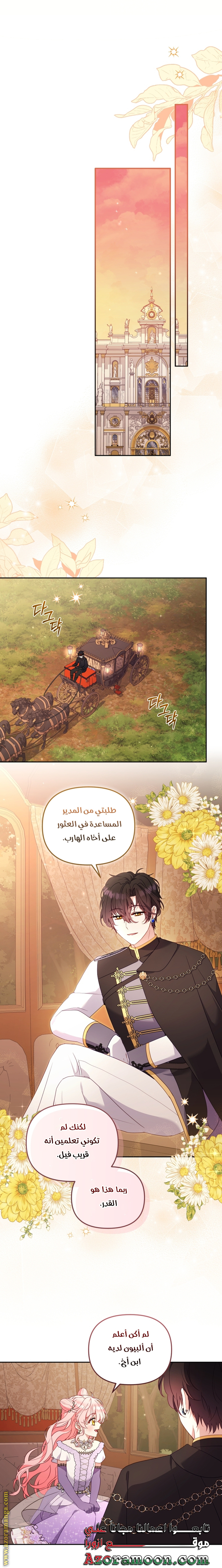 Read Raised by Villains AR Manga Online