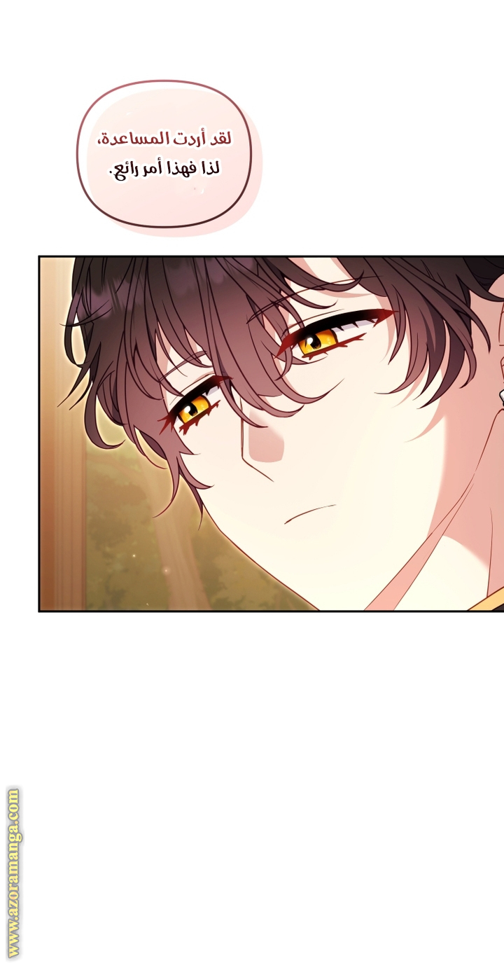 Read Raised by Villains AR Manga Online