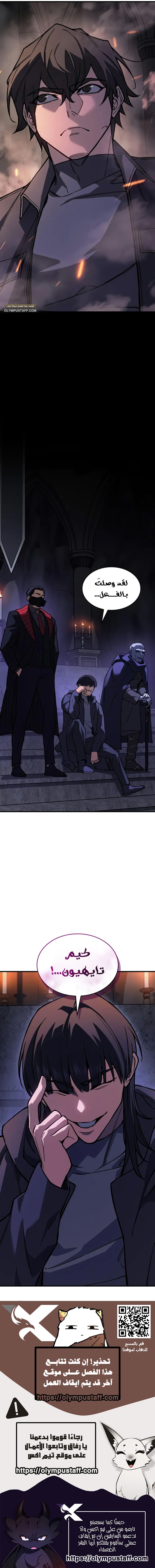 Read Regressing with the King’s Power AR Manga Online