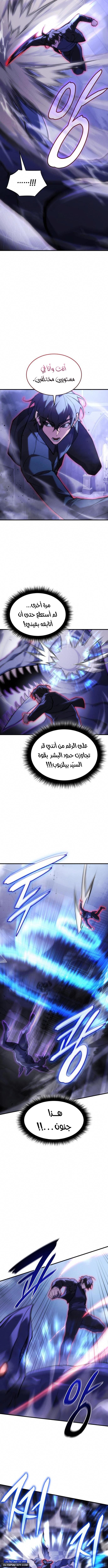 Read Regressing with the King’s Power AR Manga Online