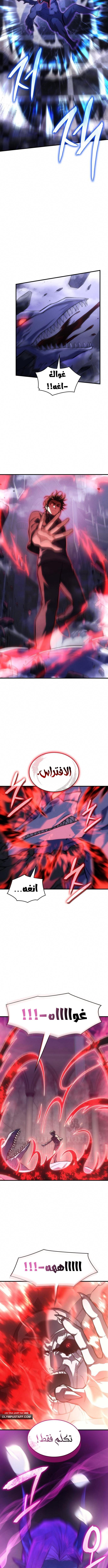 Read Regressing with the King’s Power AR Manga Online