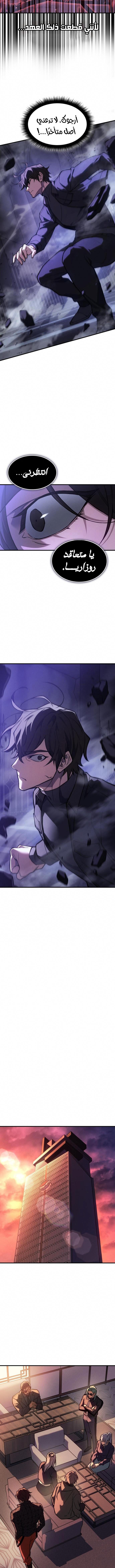 Read Regressing with the King’s Power AR Manga Online