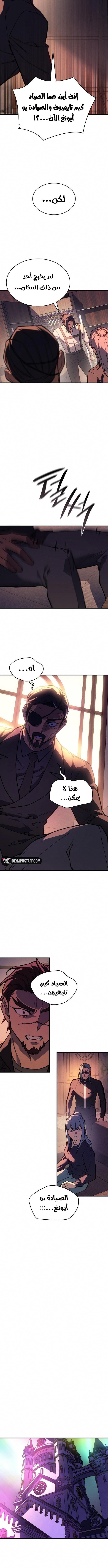 Read Regressing with the King’s Power AR Manga Online