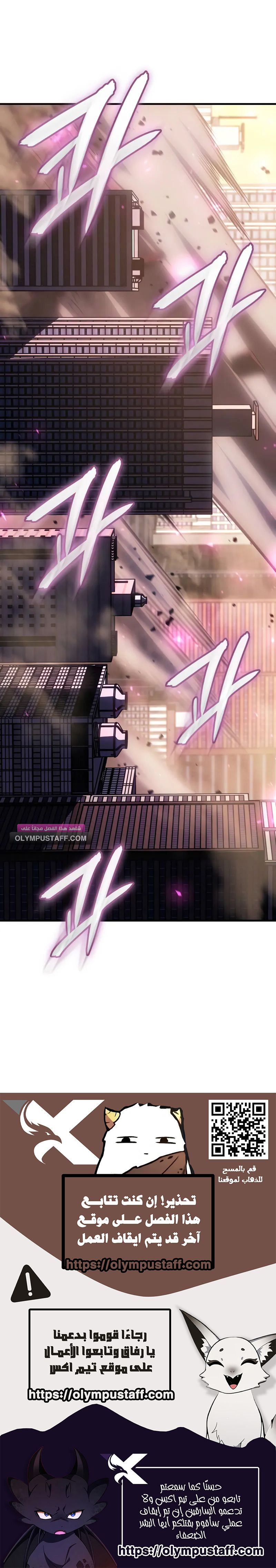 Read Regressing with the King’s Power AR Manga Online