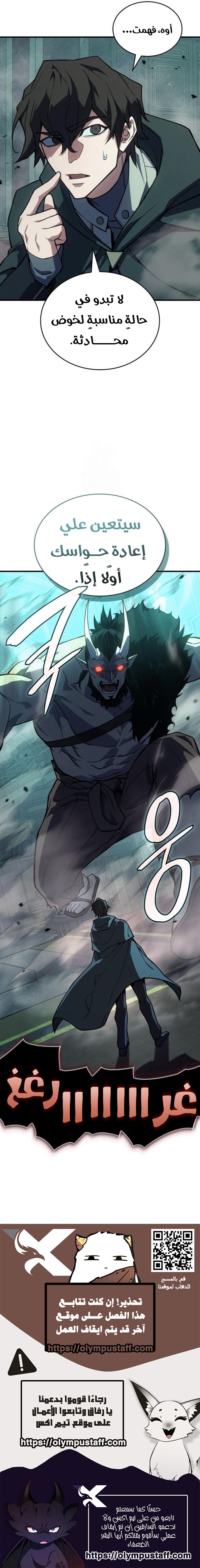 Read Regressing with the King’s Power AR Manga Online