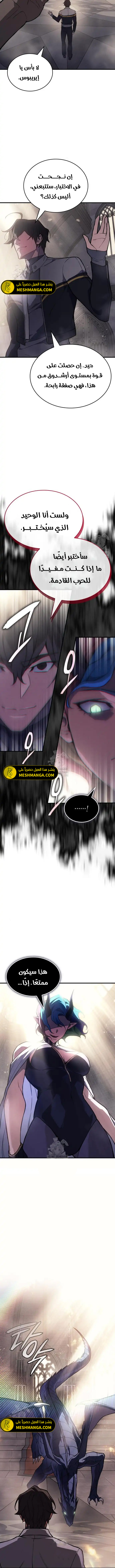 Read Regressing with the King’s Power AR Manga Online