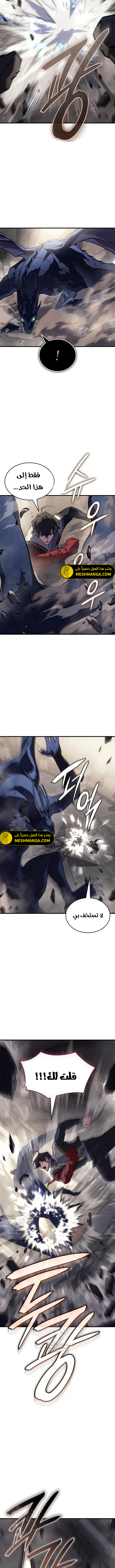 Read Regressing with the King’s Power AR Manga Online