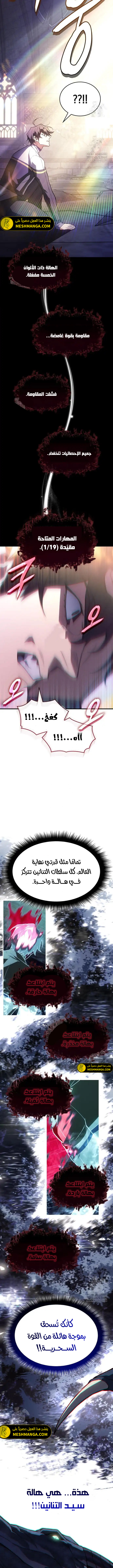 Read Regressing with the King’s Power AR Manga Online