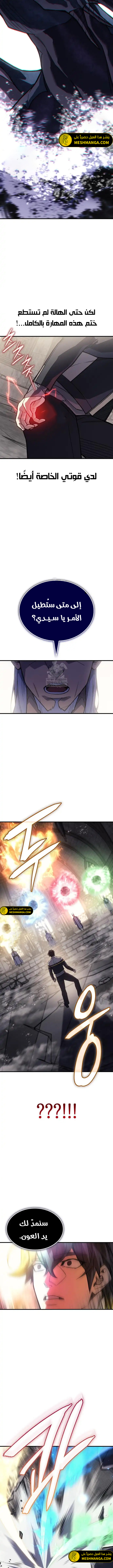 Read Regressing with the King’s Power AR Manga Online